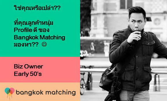 คนโสดไทย profile ดี หาคู่คนไทย บริษัทจัดหาคู่คนไทย หาคู่ต่างชาติ high end 312196