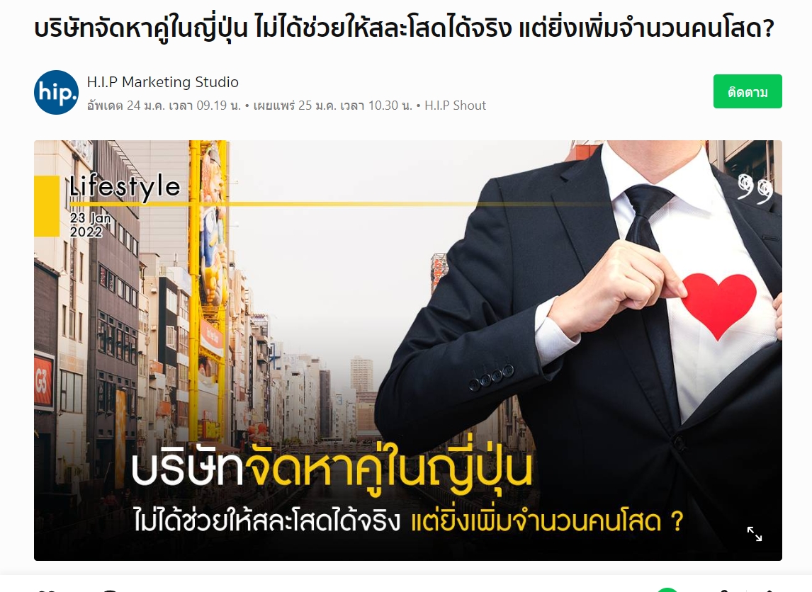 บริษัทจัดหาคู่ในญี่ปุ่น Vs บริษัทจัดหาคู่ Bangkok Matching ในไทย