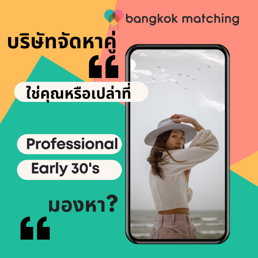 matchmaking agency company bangkok matchmaking thailand 1