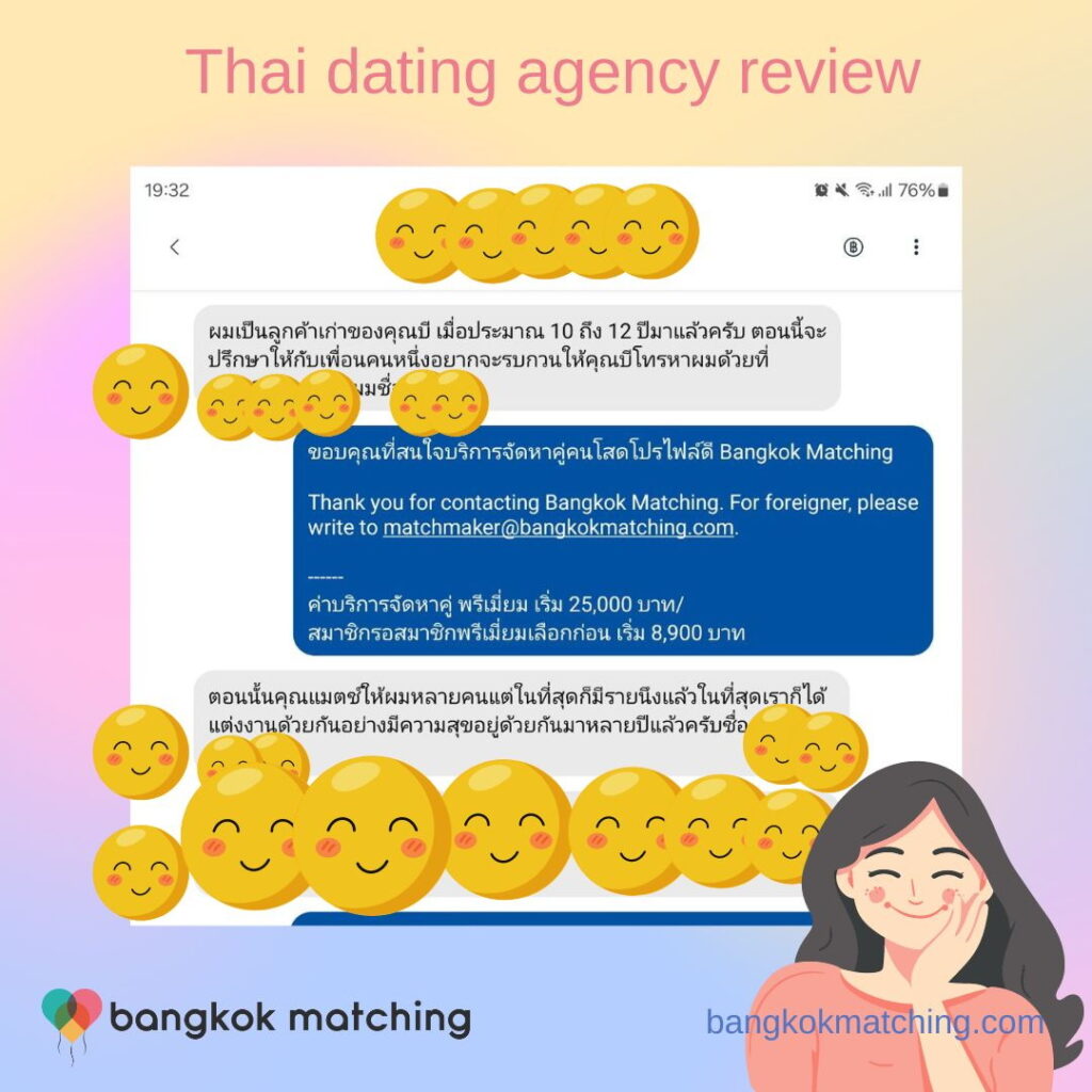 รีวิว แอพหาคู่ เว็บหาคู่ บริการจัดหาคู่ ของบริษัทจัดหาคู่ ระดับพรีเมี่ยม เพื่อความสัมพันธ์จริงจัง และเพื่อการแต่งงาน Bangkok Matching