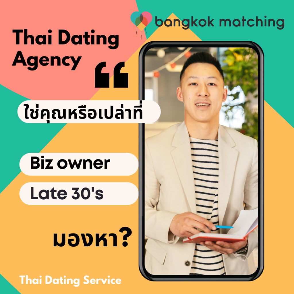 Thai dating male single looking for dating and marriage in Bangkok, Thailand