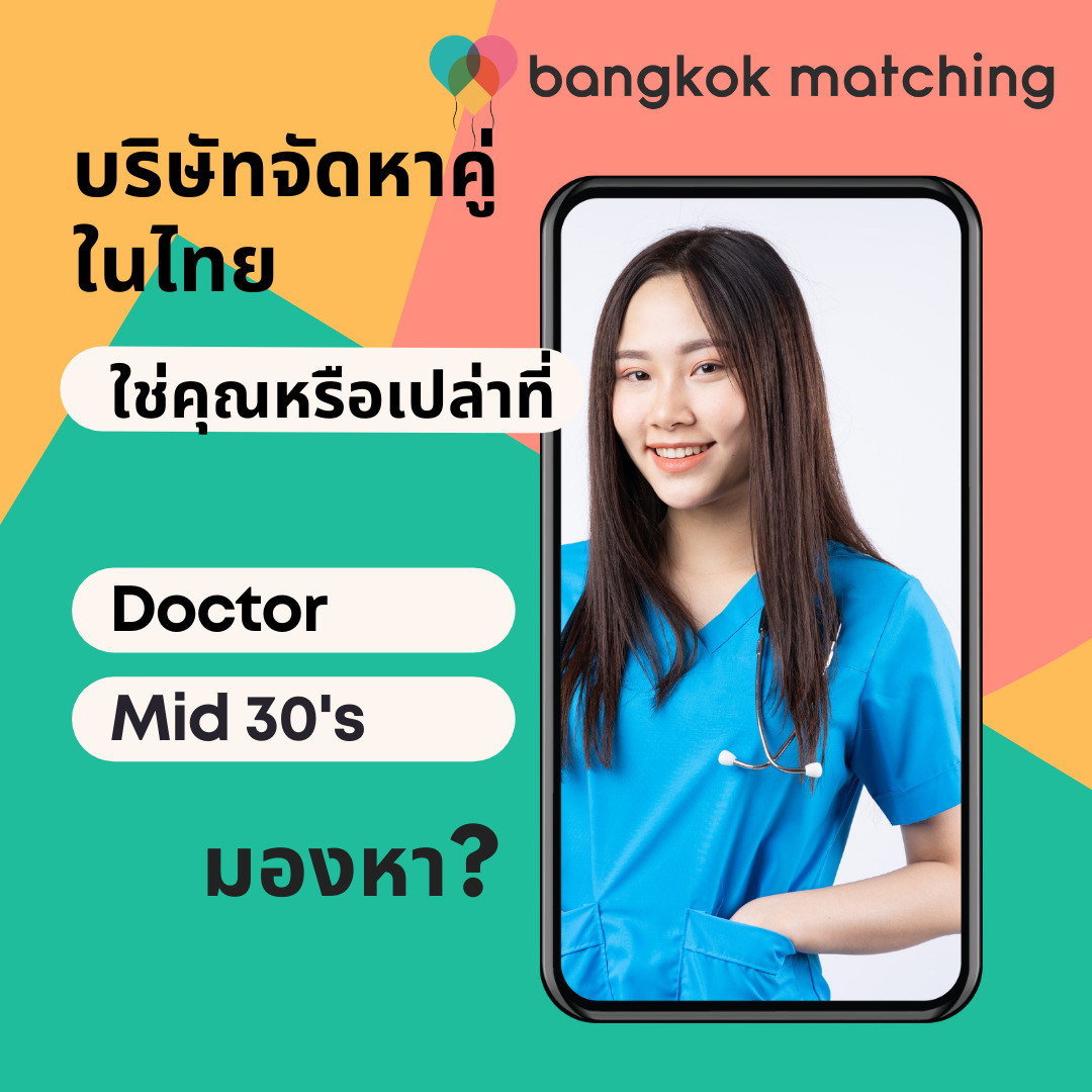 thai doctor in bangkok 286241